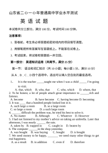 山东省高二英语学业水平测试真题及答案（人教版）