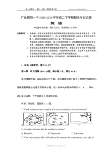 广东省揭阳市第一中学高二英语上学期期末考试试卷（人教版）