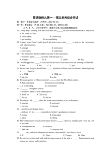人教版高二英语选修九第一至第三单元综合测试题（含答案）