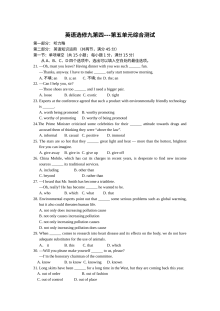 人教版高二英语选修九第四至五单元单元测试练习题