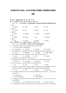 人教版高二英语下学期期末考试试题及答案解析