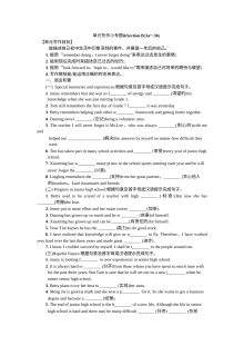 人教版九年级英语Unit 14同步练习题（含答案）