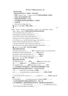 人教版九年级英语Unit 11同步练习卷（含答案解析）