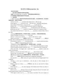 人教版九年级英语Unit 6同步练习卷（含答案解析）