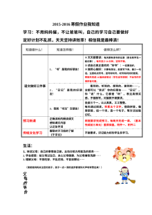 人教版小学一年级语文寒假作业基础知识专项练习