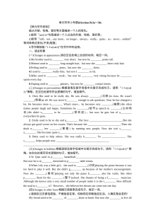 人教版九年级英语Unit 4同步练习卷（含答案解析）