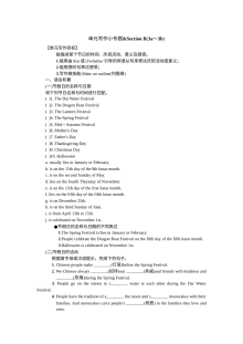 人教版九年级英语Unit 2同步练习卷（含答案解析）