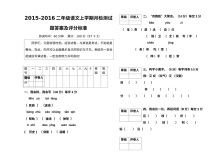 人教版小学一年级语文上学期第三次月考试卷（含答案）