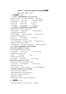 人教版九年级英语Unit 4同步测试卷（含听力MP3）