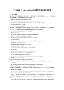 外研版九年级英语上册Module 4同步测试卷（含听力MP3）