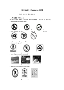 外研版九年级英语上册Module 5测试卷（含听力MP3）