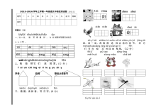 人教版小学一年级语文期中考试试卷（上学期）