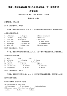 重庆一中九年级下学期英语期中考试试题（含答案）