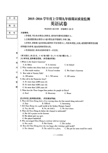 营口市九年级上学期英语期末试卷（含听力与答案）