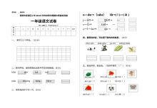 昆明市官渡区苏教版小学一年级语文上学期期中考试试卷
