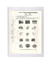 湖南省娄底市新化县九年级下学期英语期末考试试卷（含答案）