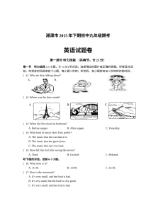 湖南省湘潭市九年级上学期英语期末考试试卷（含答案解析）
