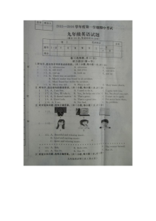 河北省石家庄市栾城县九年级上学期英语期中考试试卷（含答案解析）