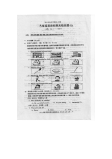 汕头市潮南区九年级英语上学期期末试卷（含听力MP3与答案解析）