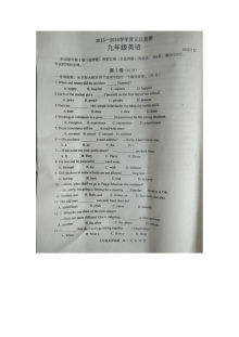 平邑县九年级英语元旦竞赛试题（含答案解析）