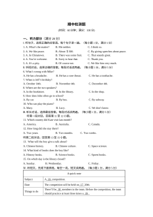 人教版九年级英语下册期中检测卷（含答案解析）