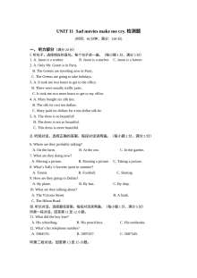 人教版九年级英语Unit11单元检测题（含听力MP3与答案解析）