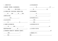 北师大版小学一年级语文上册句子专项复习训练题