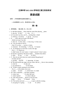 重庆江津中学九年级上学期第三次月考英语试题（含答案解析）