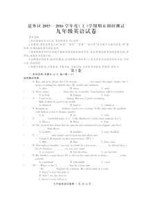 哈尔滨市道外区九年级英语上学期期末试卷（含答案）