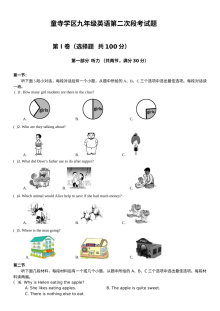 富顺县初三上学期第二次月考英语试题（含听力及答案）
