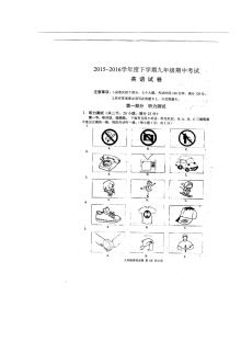 湖北省鄂州市鄂城区九年级下学期期中考试英语试题（含听力MP3与答案解析）