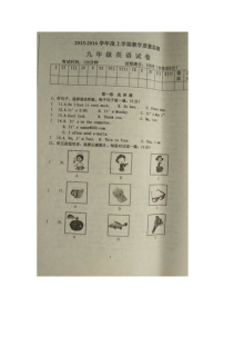东港市九年级上学期英语期末考试试卷（含答案与听力MP3）