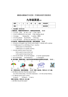 长春市九台区初三英语上学期期末试题及答案（含听力）