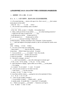 滨州市九年级英语下学期3月月考试卷（含答案）