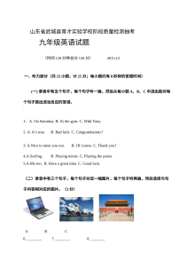 外研版九年级英语12月月考试题（含答案）
