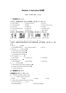 外研版九年级英语下册Module 2单元检测题（含听力MP3与答案解析）