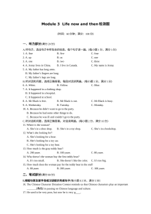 外研版九年级英语下册Module 3同步检测试题（含听力MP3与答案解析）