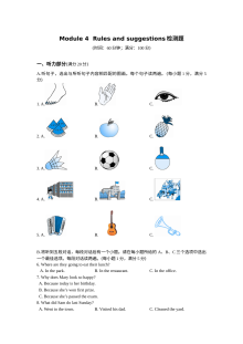 外研版九年级英语下册Module 4检测题（含听力MP3与答案解析）