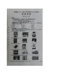 安徽省外研版九年级英语第三次联考测试卷（含答案解析）