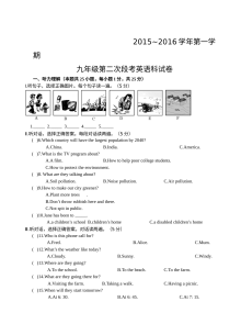 肇庆市九年级上学期第二次月考英语试题（含听力与答案解析）