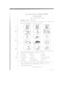 菏泽单县九年级英语上学期期末考试真题（含听力MP3与答案解析）