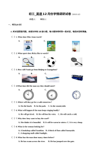江苏省张家港市第二中学九年级英语12月月考试卷（含部分参考答案）