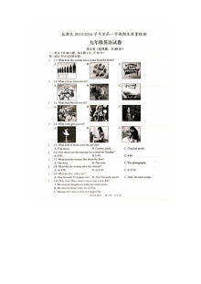盐城市盐都区九年级英语上学期期末试卷（含听力与答案）