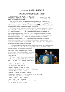广州海珠区九年级上学期英语期末考试真题及参考答案