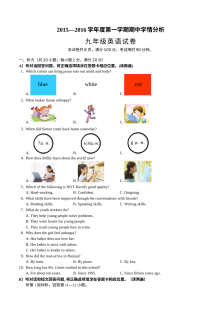 江苏省句容市九年级英语期中调研考试试卷（含答案解析）