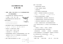 人教版八年级生物下学期期中考试试题（青山中学卷·含答案）
