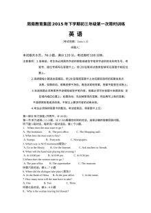 湖南省九年级上学期英语10月月考试卷（含听力与答案解析）
