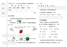 小学一年级语文上册期末调研测试卷（一年级上学期学业水平检测）