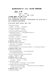 麓山国际实验学校九年级英语第一次月考试卷（含答案）