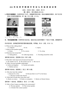 人教版九年级英语上学期期中考试试卷（含听力MP3与答案解析）